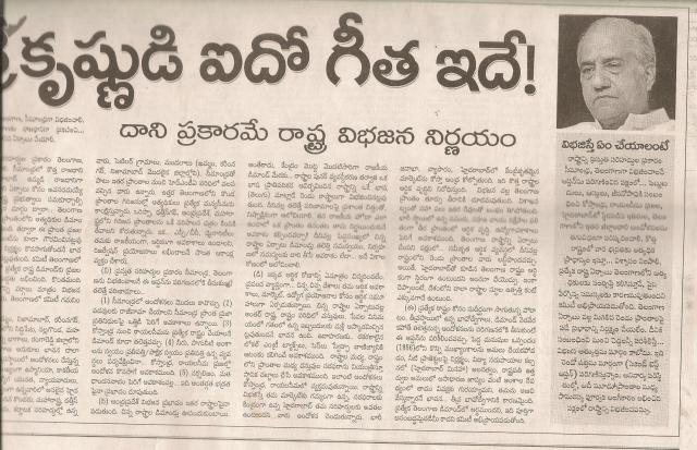 sri krishna commission -5 chapter