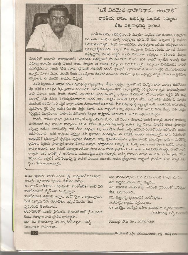 telugu jati ghana keerti -4