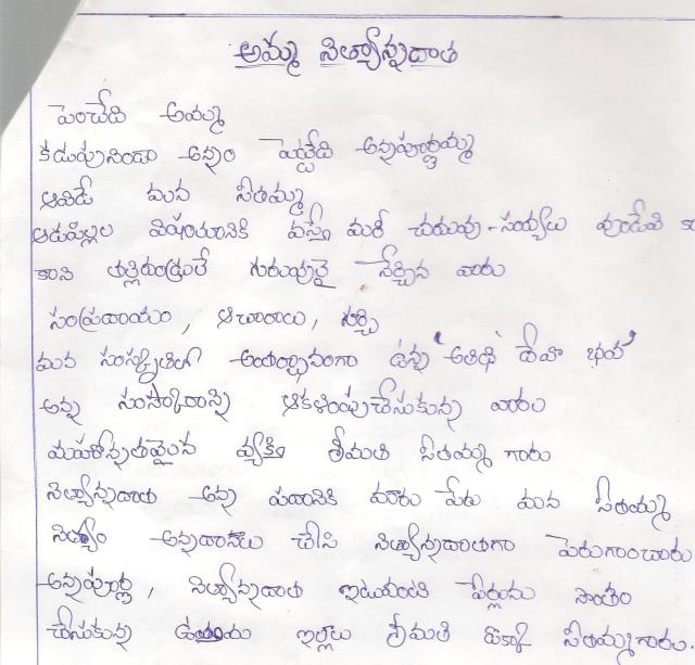 dokka seethamma -kavitha -bybi gayatri-2