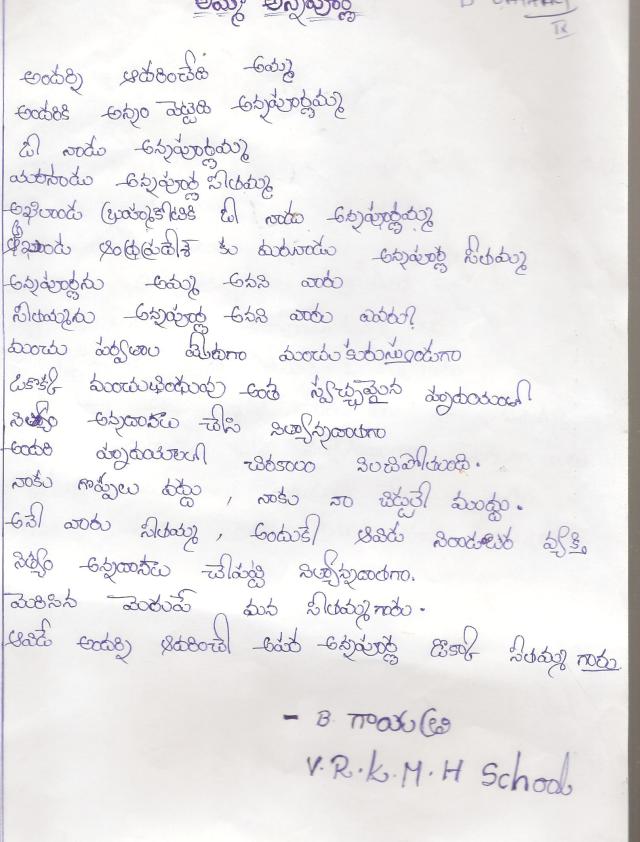 dokka seethamma -kavitha -bybi gayatri