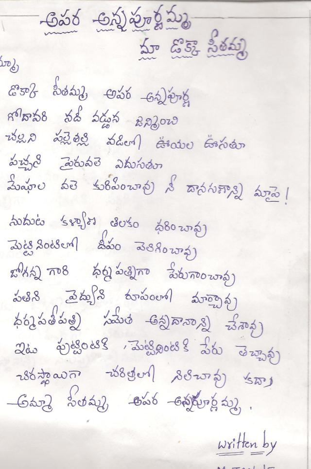 dokka seethamma -kavitha -bym.janaki tenth class