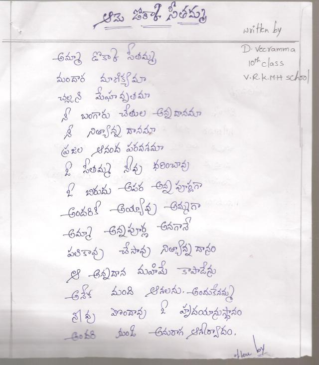 dokka seethamma -kavitha -d.veeramma-1