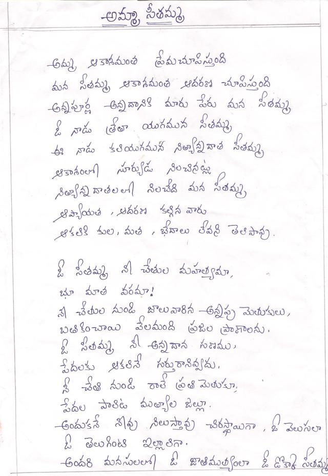 dokka seethamma -kavitha -d.veeramma-2