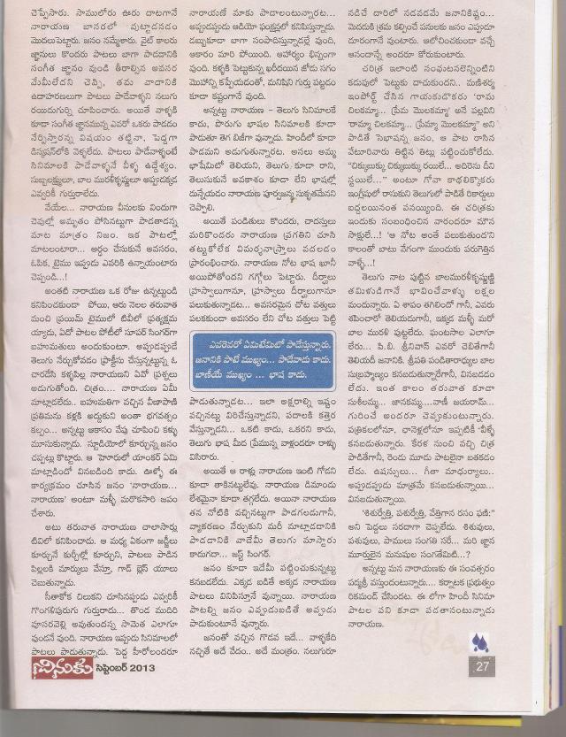 naaraayananaarayana2