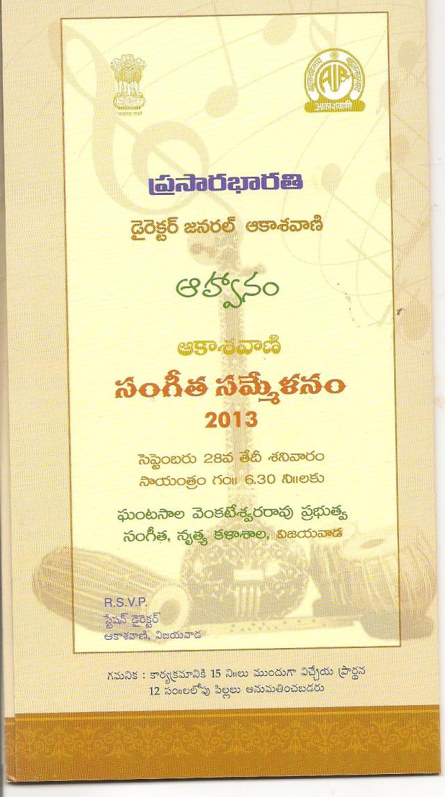 redio sangeethotsavam-1