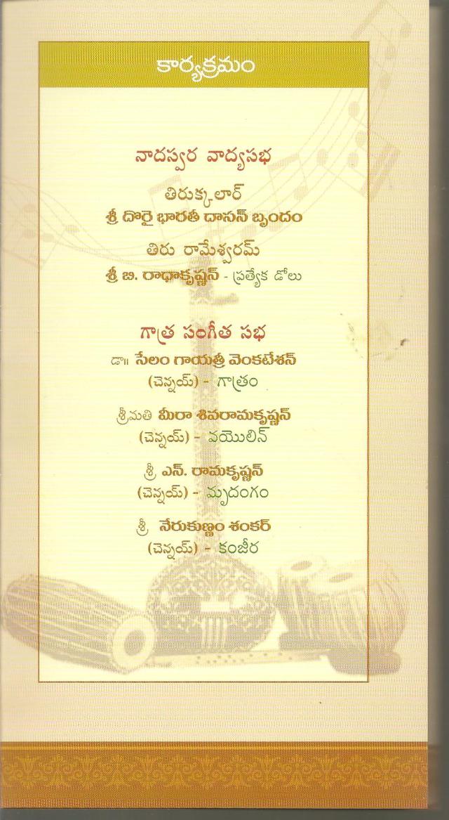 redio sangeethotsavam-2