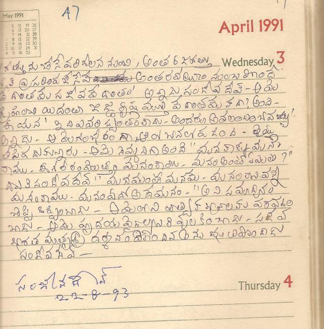 sajneeva dev santakam