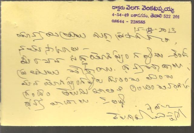 velagaa vaari abhinandana