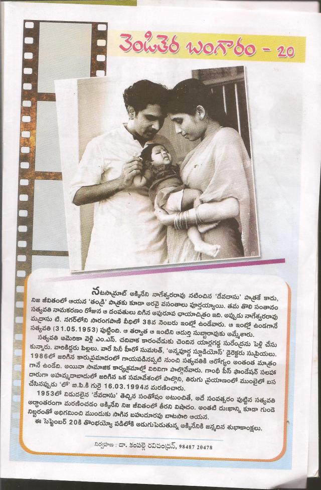 vendi tera bangaaram