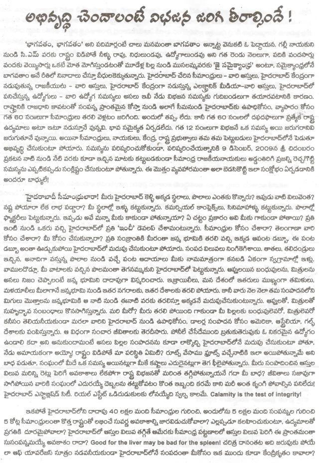 abhivruddhike vibhajana-1