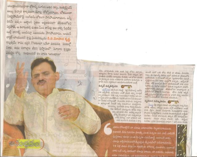 d.v.mohana krishna -2