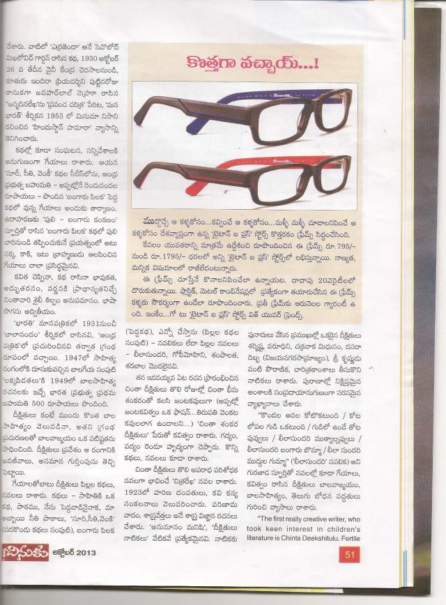 kavi,kadhakulu -chintaa deekshitulu --2