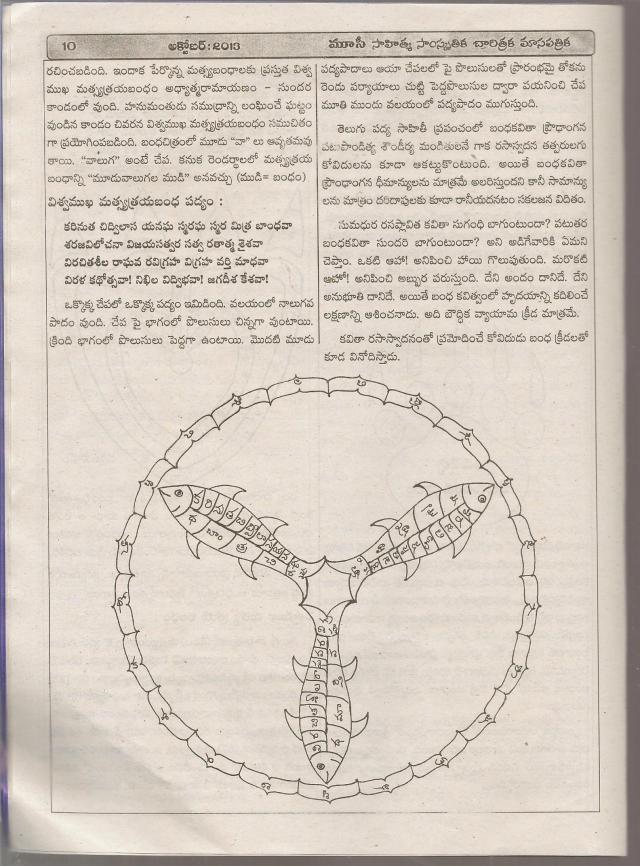pbandha padya chitraalu -3