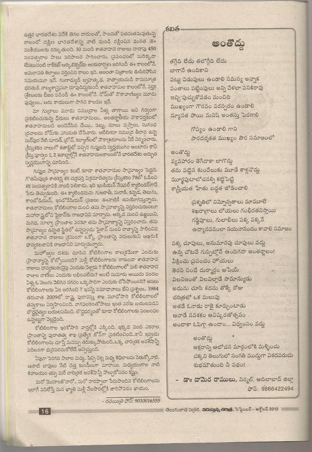 shatavahana toli rajadhani kotilingala-3