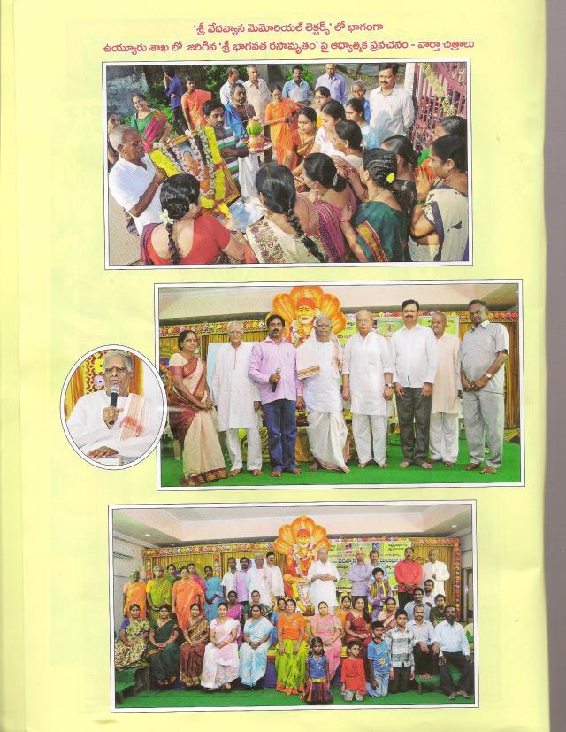 uyyooru lo sree yekki rala veda vyaasa smarana-1