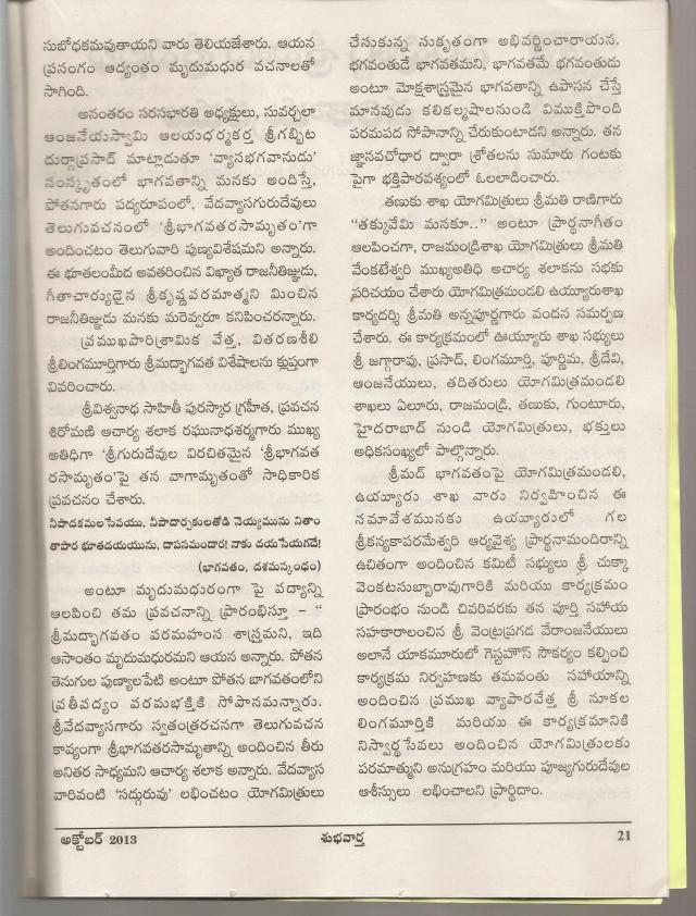 uyyooru lo sree yekki rala veda vyaasa smarana-3