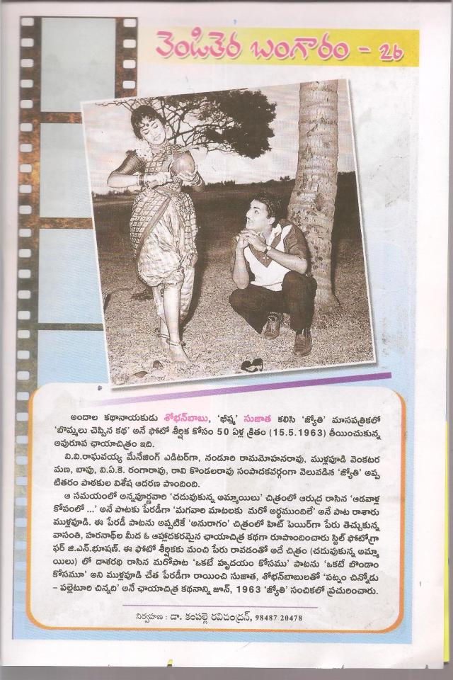 venditera bangaram