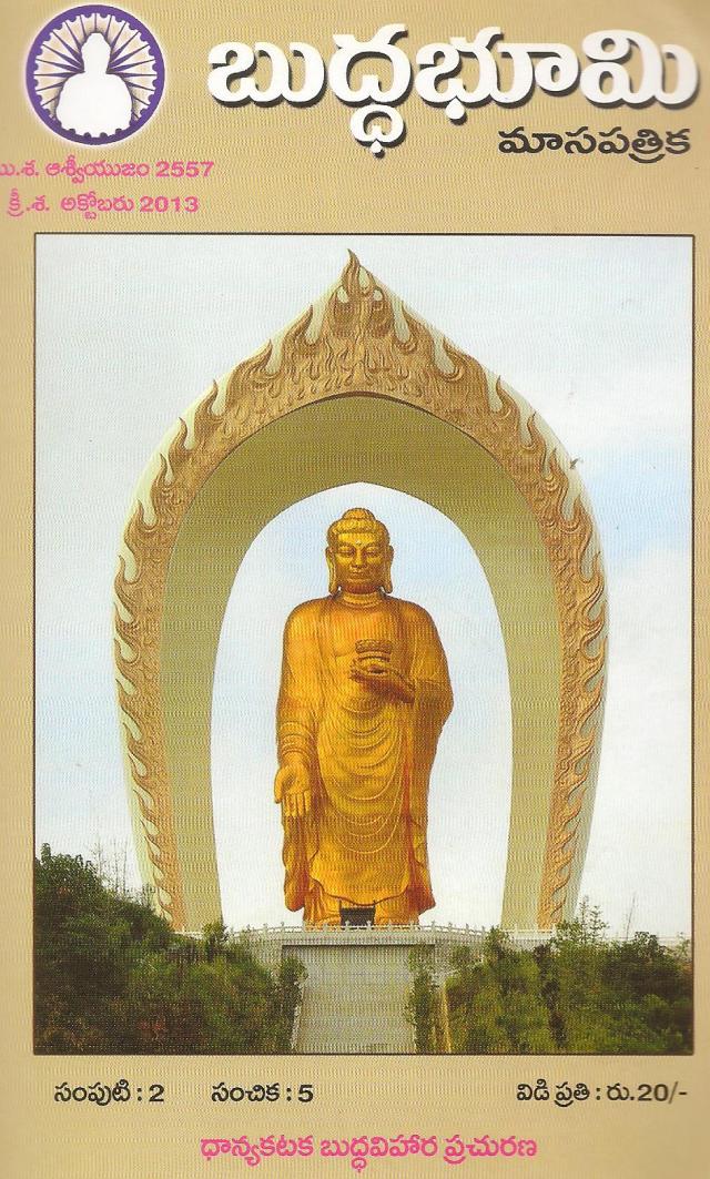 yettaina kanchu buddhudu -1