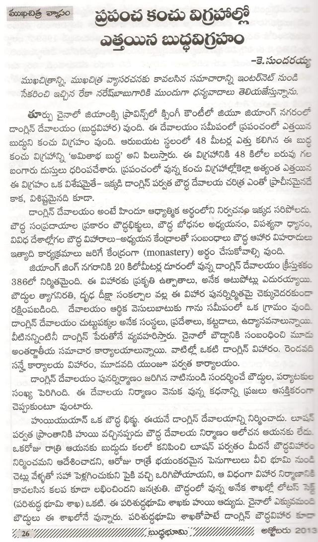 yettaina kanchu buddhudu -2