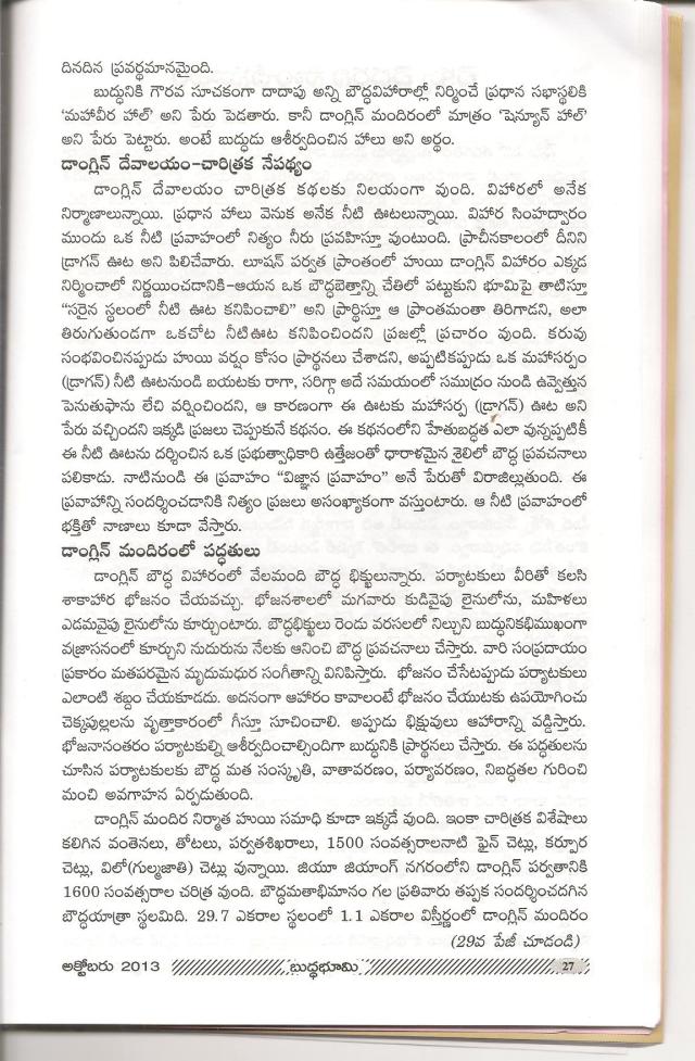 yettaina kanchu buddhudu -3