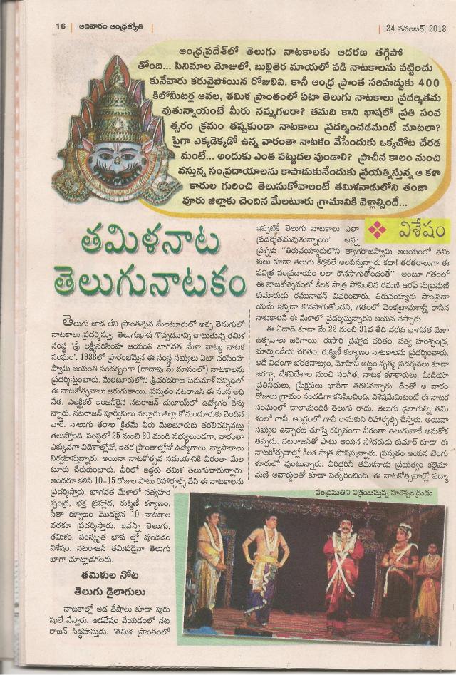1tamila nata telugu natakam 001