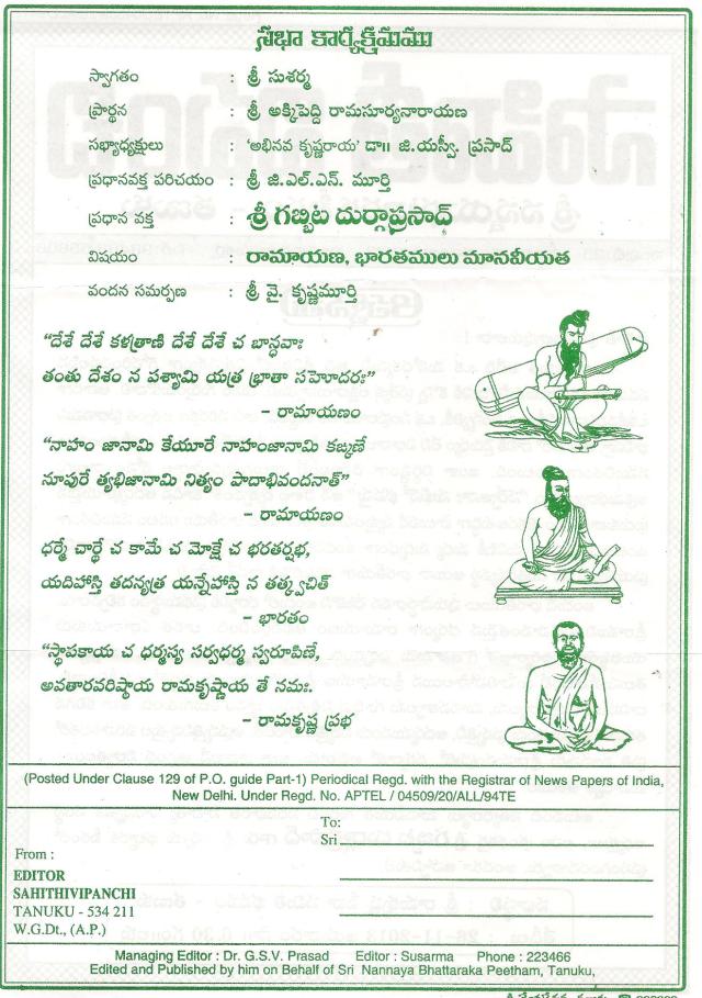 2nannaya bhattaraka peetham -tanuku 001