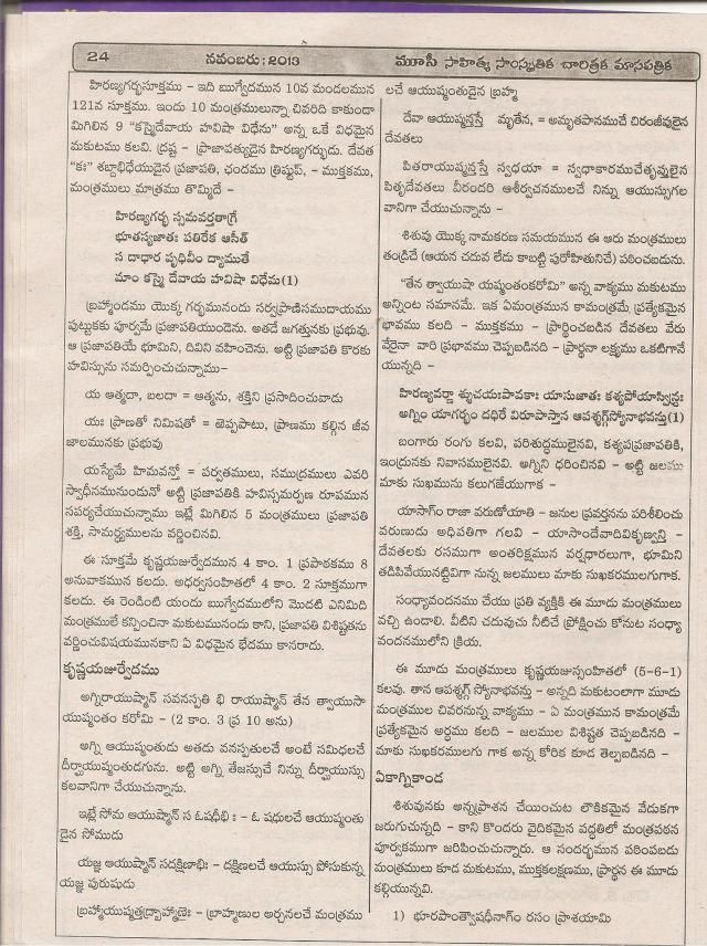 2veda mantralato shatakalu 001