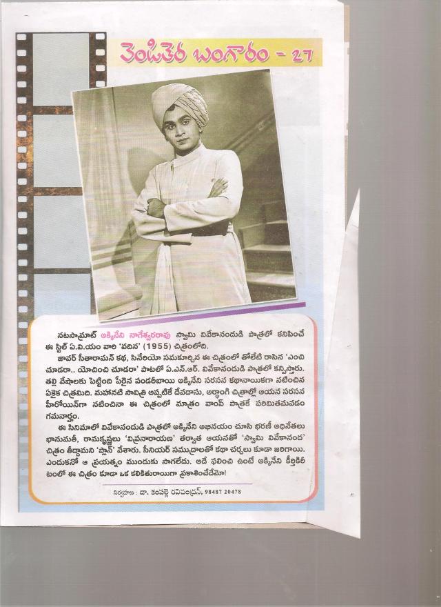 a.n.r.as vivekananda 001