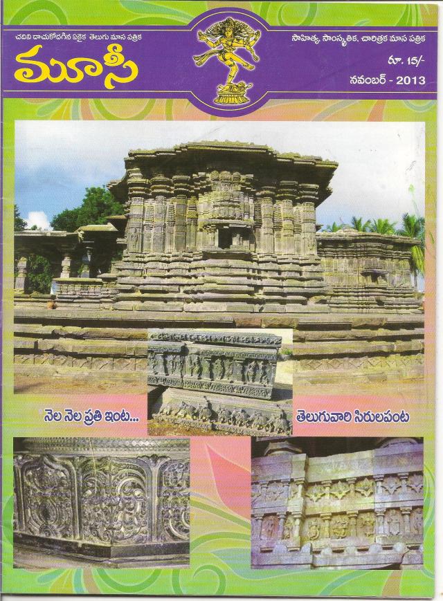 pracheena kalaa darpanam 001