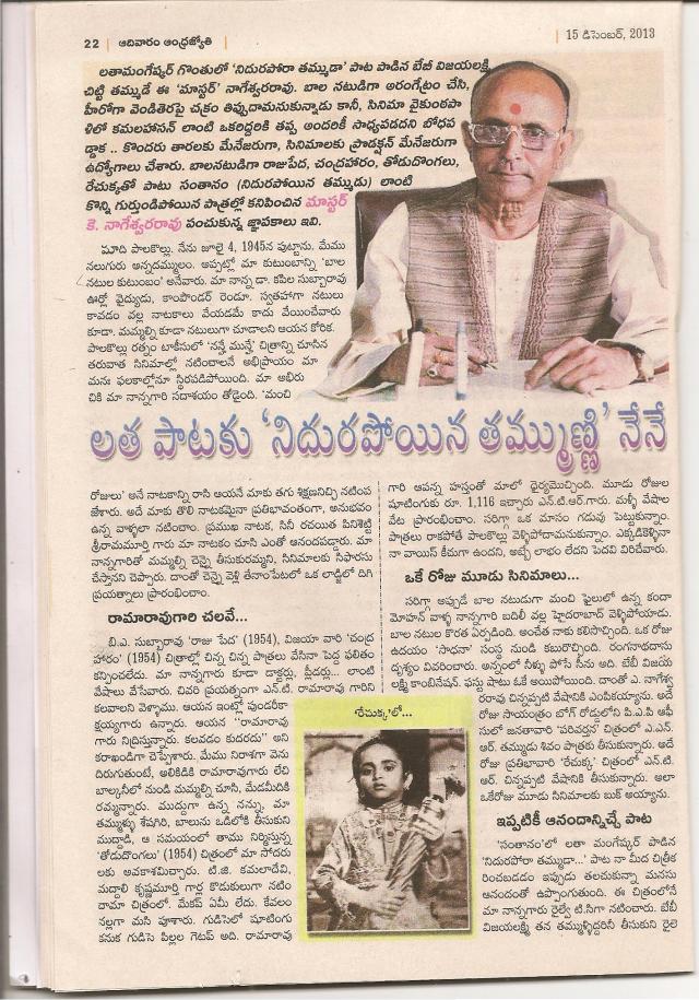 1lata pataku nidra 001