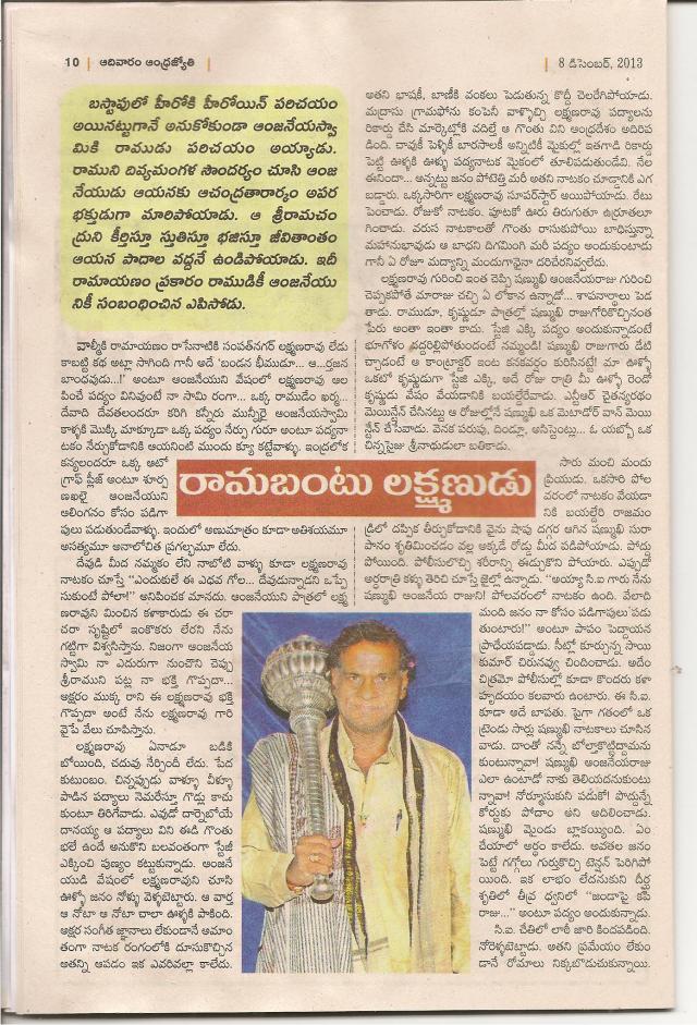 1rambantu lakshmanudu 001