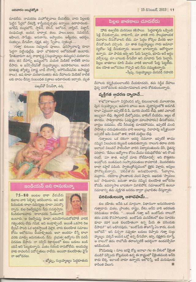 4kulamadugupettani illu 001