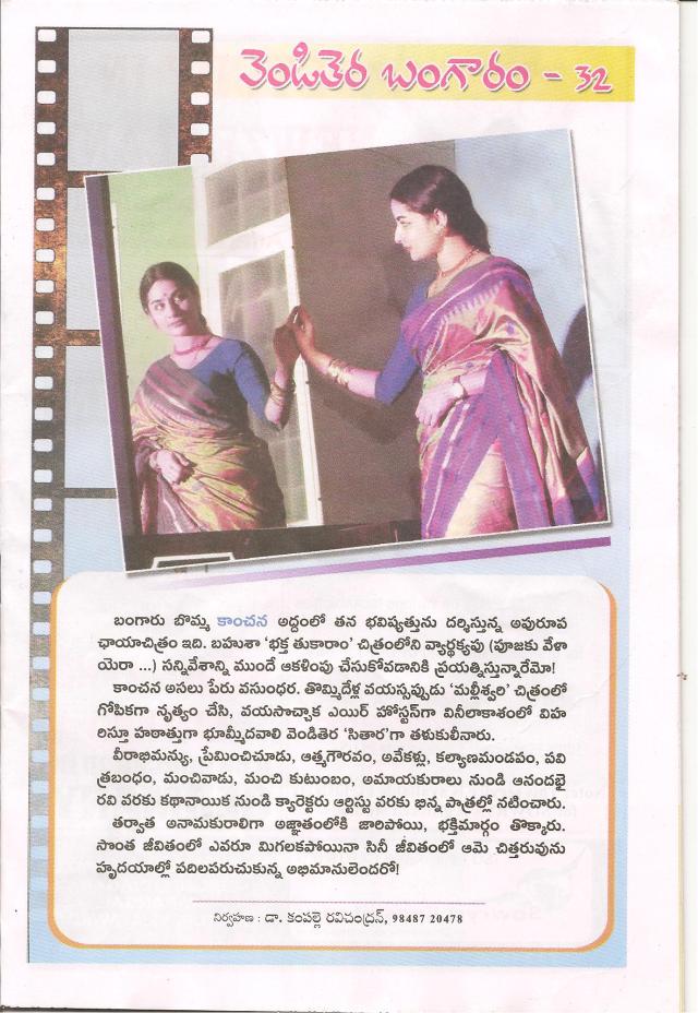 kanchana -vendi tera bangaram 001