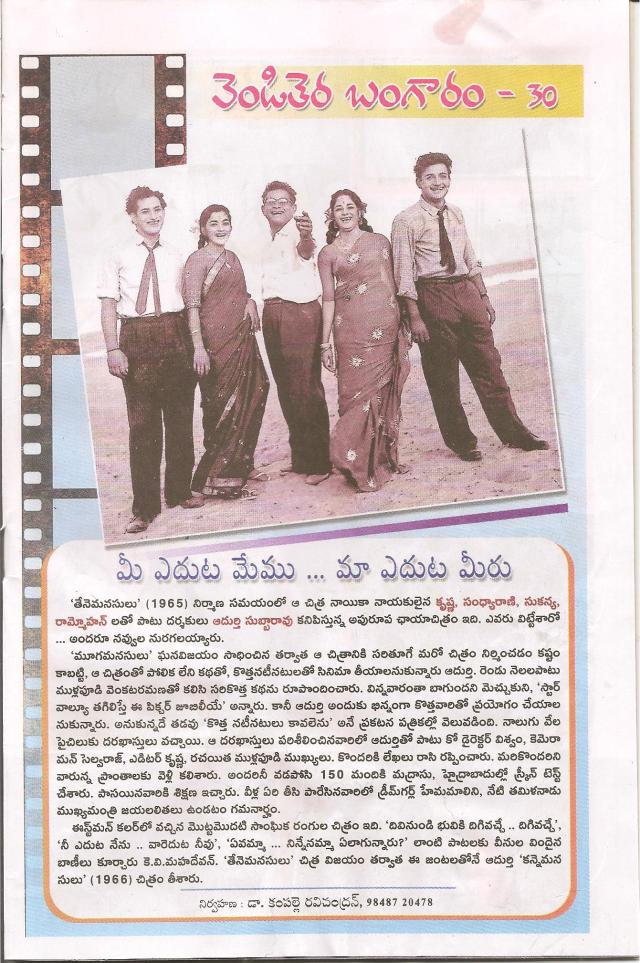 venditera bangaram 001