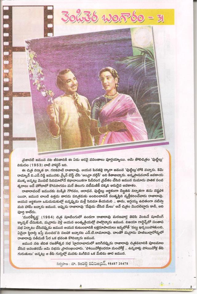 venditerabangaram 001