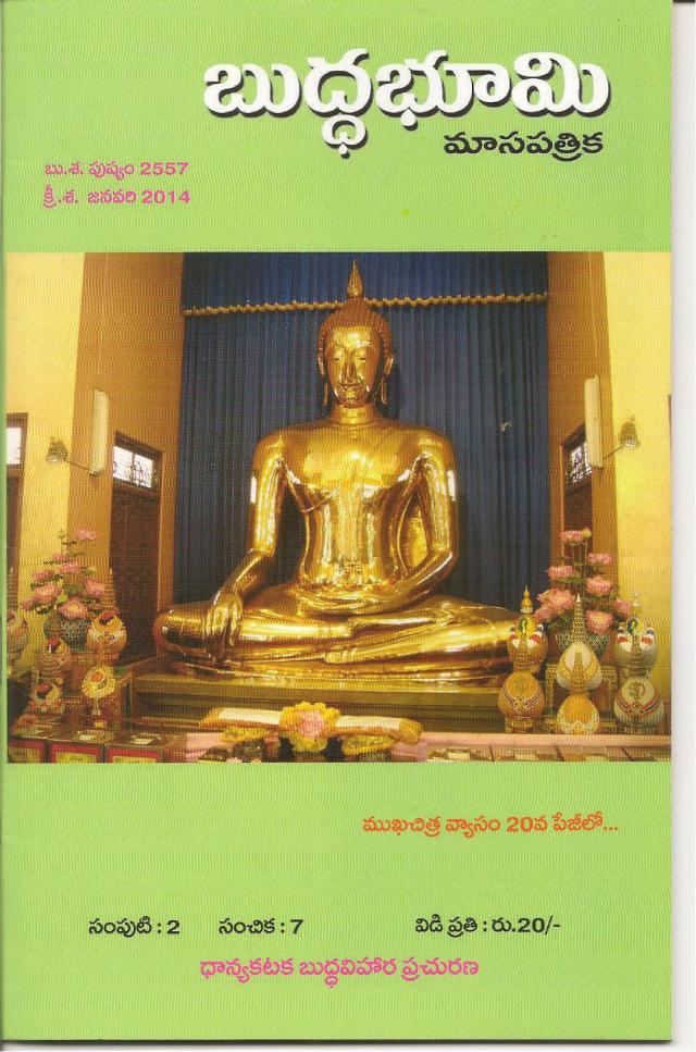 1bankaak bangaru buddha 001