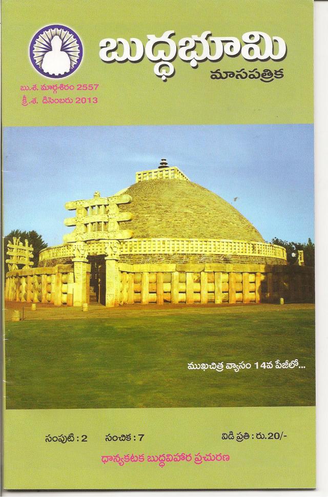 1sanchi stupam 001