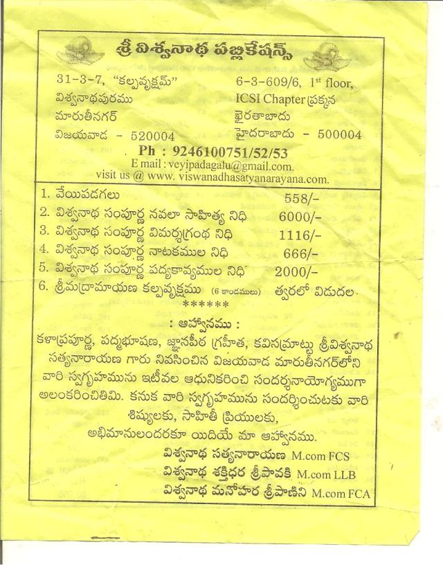1visvanadha publications 001