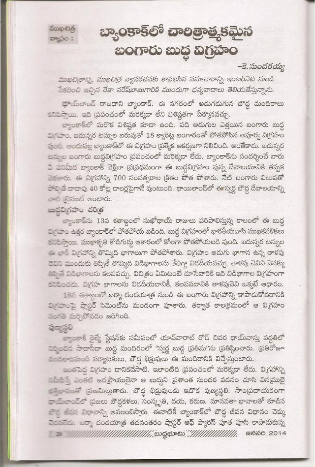 3bankak bangaru buddha 001