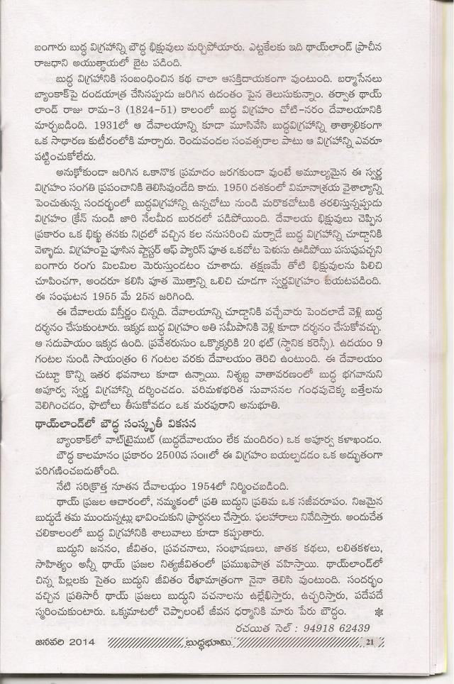 4bankak bangaru buddha 001