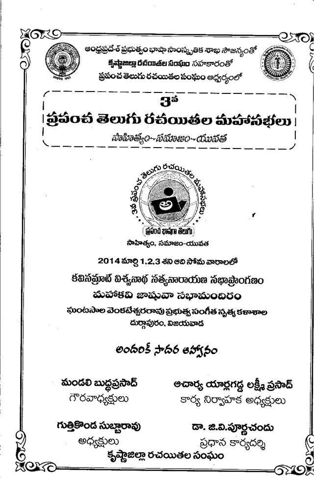 1prapancha sabhalu 001