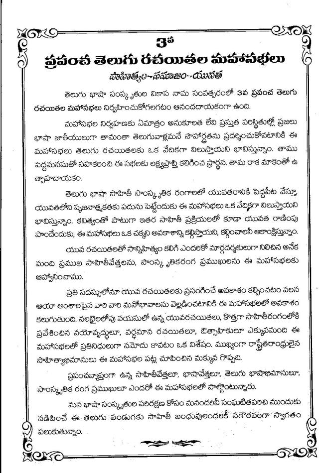 2prapancha sabhalu 001