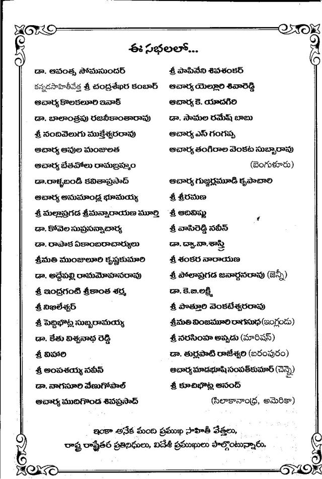 3prapancha sabhalu 001