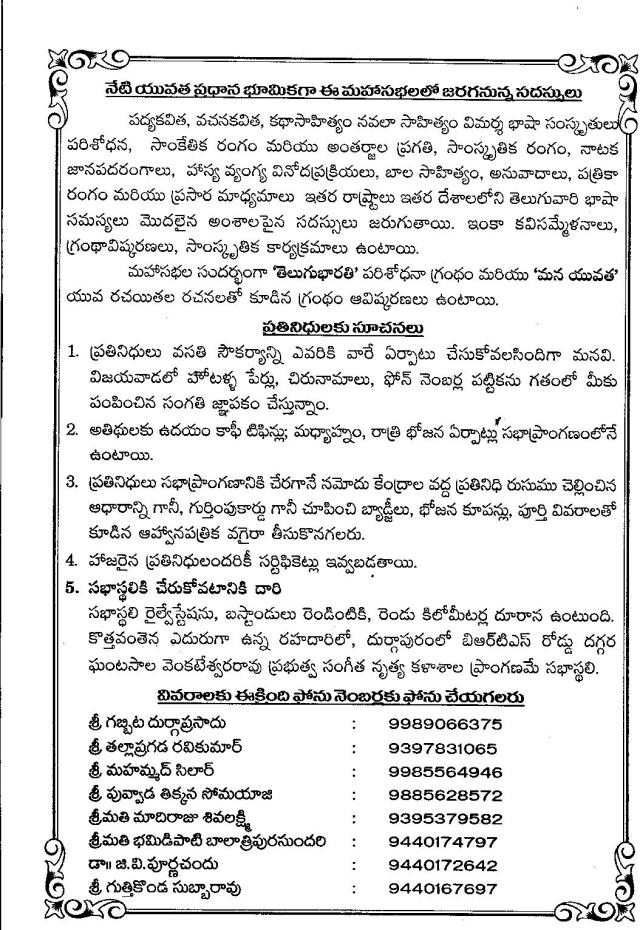 4prapancha sabhalu 001