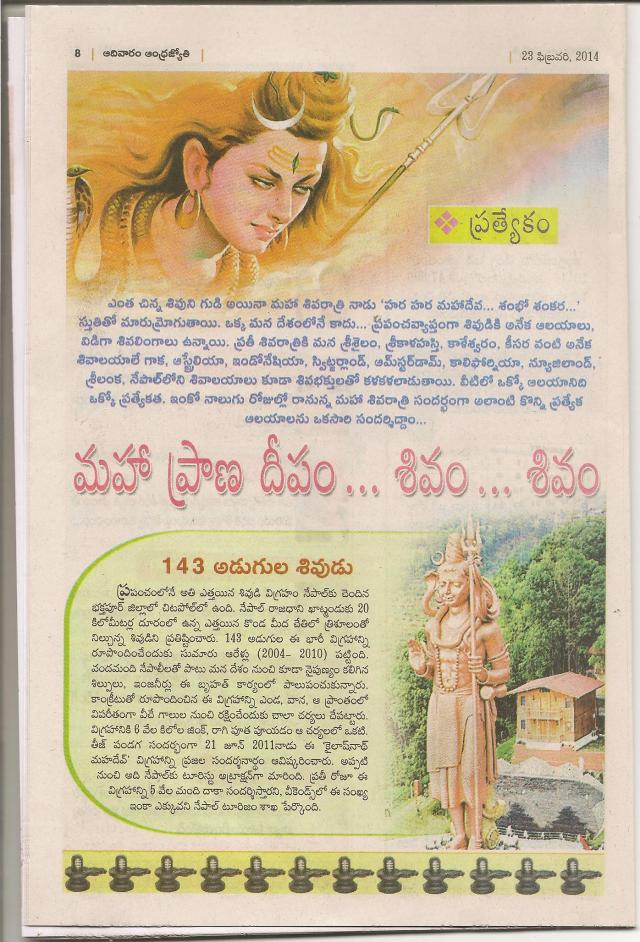 mahaprana naadham 1 001