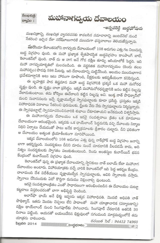 malesia buddha 3 001