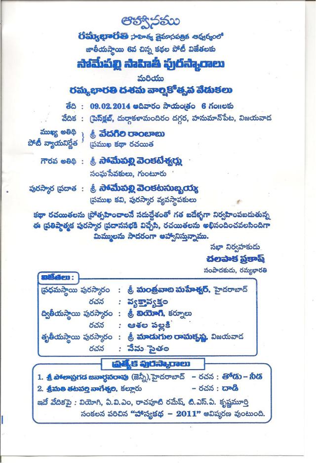 somepallipuraskaram 001