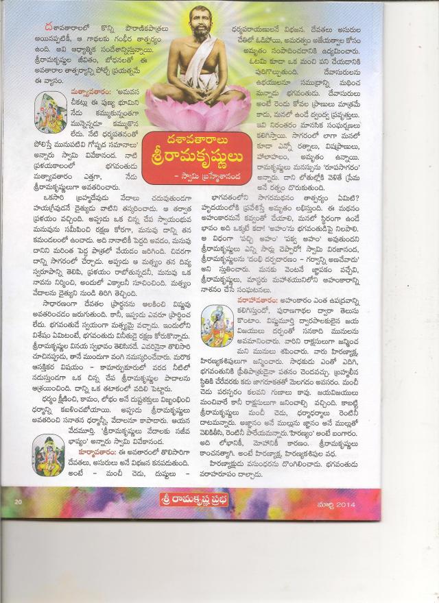 dashavataralu -1 001