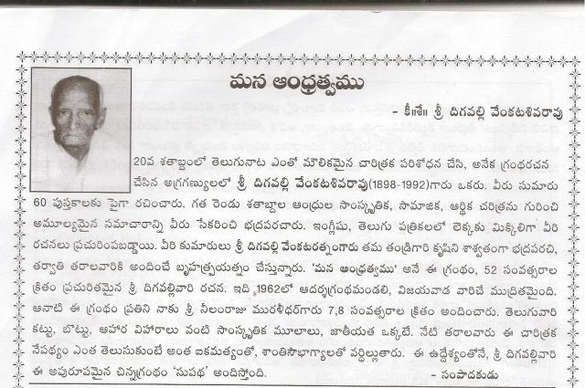 digavalli sivarao 001