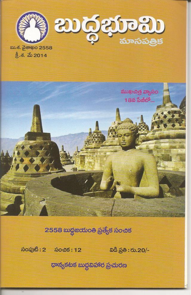 indonesia buddha 1 001